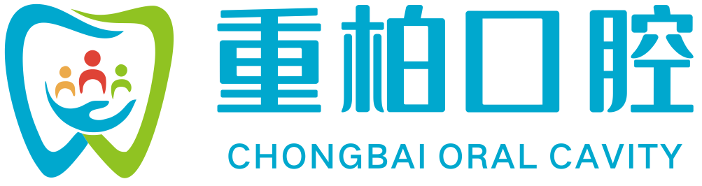 合川重柏口腔